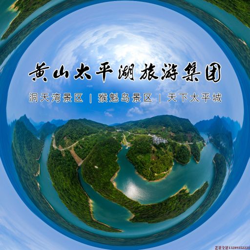 衡阳720全景拍摄